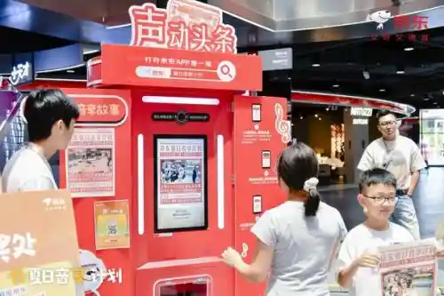 京东夏日音享计划燃情落幕，Live音乐引爆线下狂欢现场
