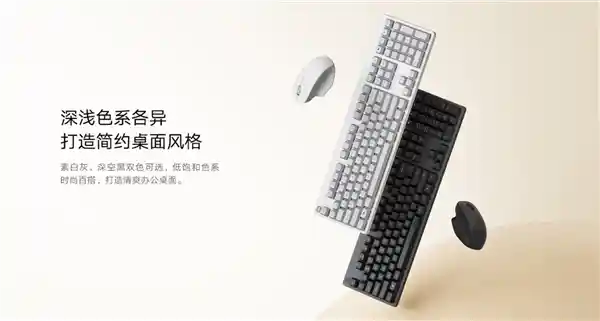 小米无线键鼠套装舒适版上市：全尺寸手托键盘+非对称鼠标，开启办公新体验