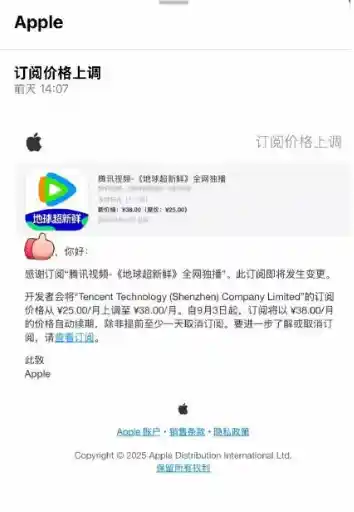 腾讯视频VIP月费或涨至38元？官方回应来了