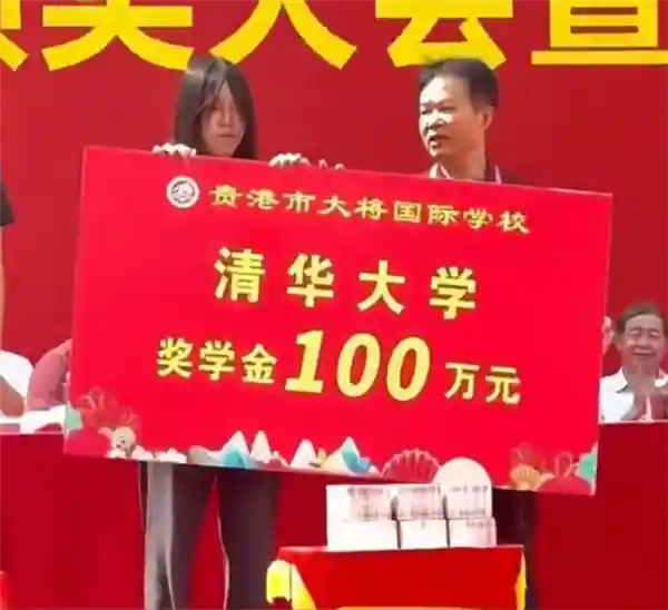 广西女生考入清华获百万奖励，网友：这是知识的财富密码