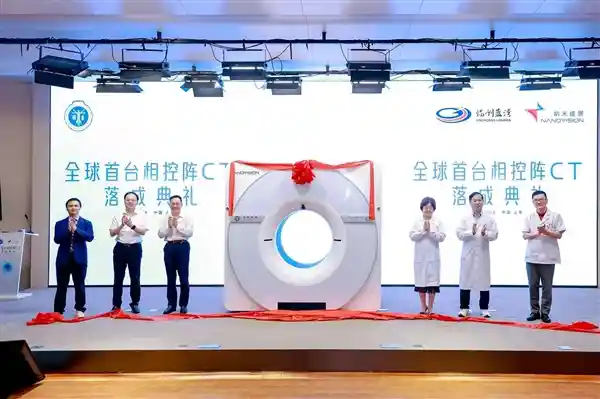 全球首台相控阵CT亮相！成像清晰度媲美解剖，国产科技再破纪录