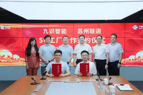 九识智能携手江苏联通打造5G+智慧物流新未来