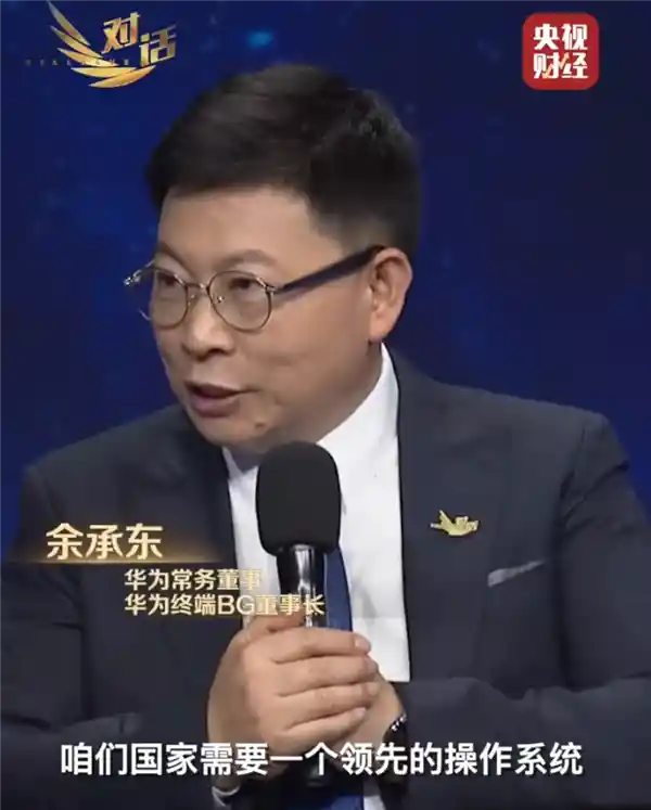 鸿蒙崛起！央视发声：自主系统才是破局关键