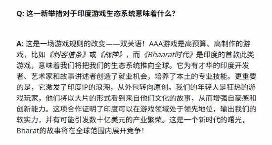 野心爆棚！印度3A大作规模直追《战神》《刺客信条》