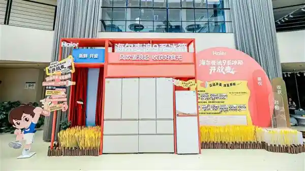 8K视界再升级！海尔麦浪冰箱新品今日震撼预售