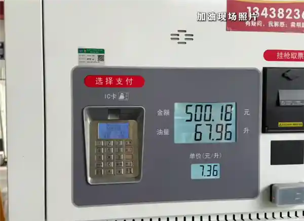 吉利星瑞50L油箱竟被加进67L汽油？市监局回应引热议