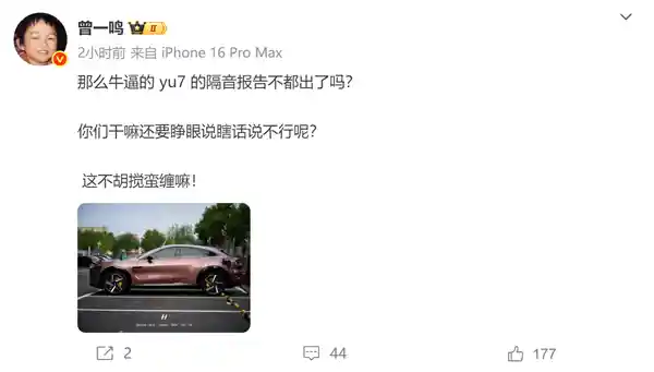 曾一鸣质疑小米YU7异味，理想MEGA成无味对比新焦点