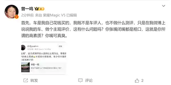 曾一鸣质疑小米YU7异味，理想MEGA成无味对比新焦点