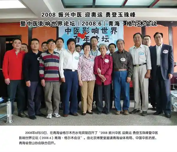 国医新篇：北京博爱堂中医药研究所引领传统医学创新之路