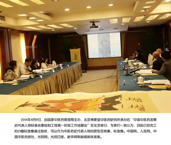 国医新篇：北京博爱堂中医药研究所引领传统医学创新之路