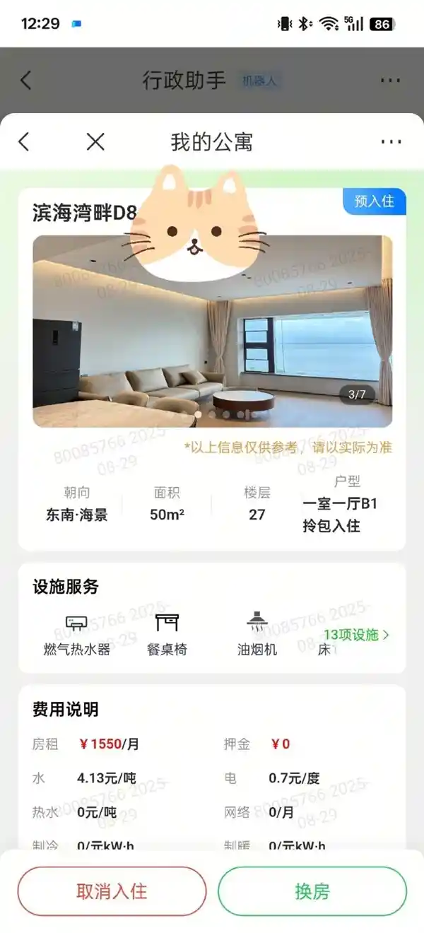 周意保晒OPPO公寓：50平一房一厅月租1550元无押金引关注
