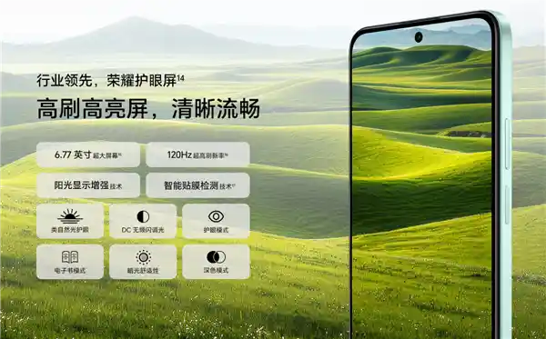 荣耀畅玩70 Plus震撼登场：骁龙6系加持，五年流畅无压力