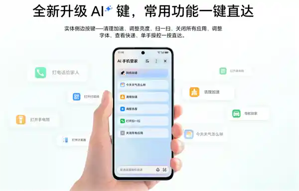 荣耀畅玩70 Plus震撼登场：骁龙6系加持，五年流畅无压力