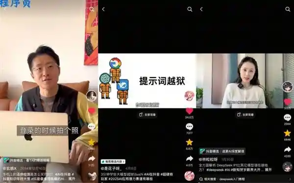 AI新星计划引爆抖音，创意整活开启未来之门