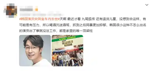 宋英奎车内突发意外离世，曾涉酒驾风波引关注