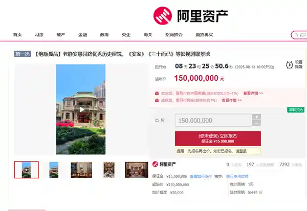 《安家》《三十而已》取景地惊现天价拍卖：单价直逼43万一平