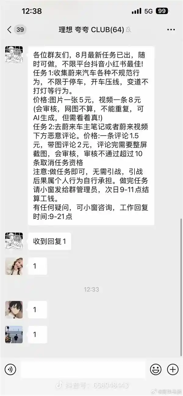 蔚来高管：拒绝被污名化，理想车主不应成为对立靶子