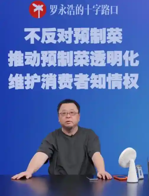 李国庆放话：罗永浩或因西贝预制菜言论败北