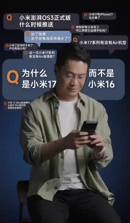 卢伟冰直播揭秘：为何小米17取代小米16？