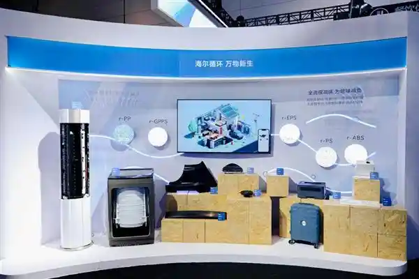 海尔ESG电博会：旧机拆解新革命，增值超行业30%
