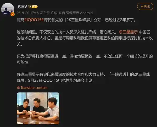 2K直屏新标杆！iQOO 15首搭三星珠峰屏，视觉体验再升级