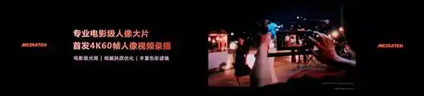 天玑9500首发4K60fps电影人像，vivo OPPO影像旗舰激战升级