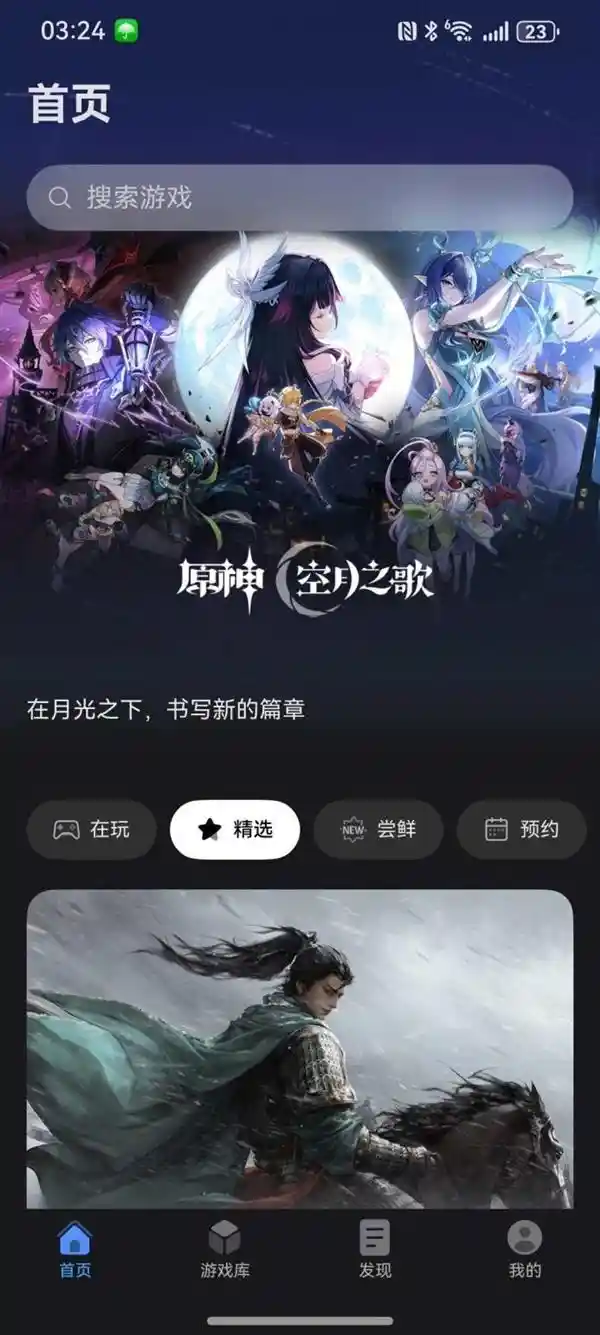 国庆宅家新玩法 华为游戏中心开启沉浸式畅玩体验