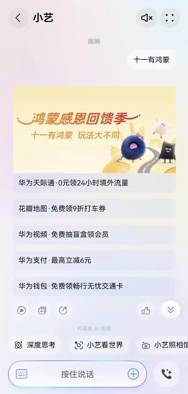 国庆宅家新玩法 华为游戏中心开启沉浸式畅玩体验