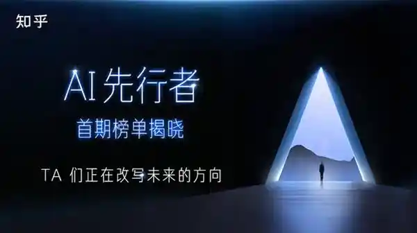 AI先锋榜发布：谁在引领未来科技浪潮？