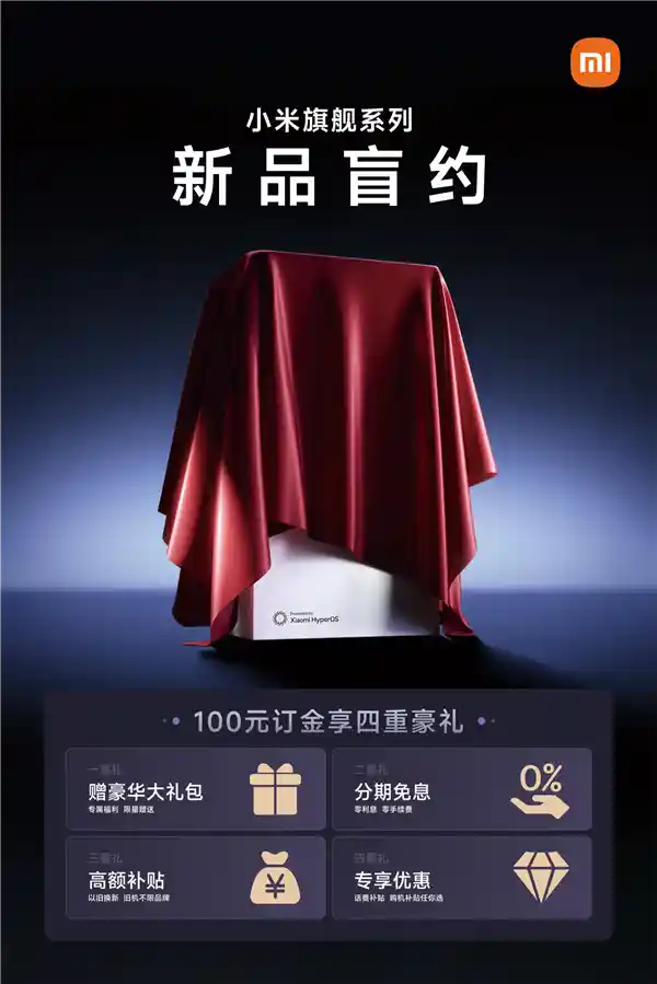 小米16系列全球首发动能爆棚：骁龙8 Elite 2月底震撼登场