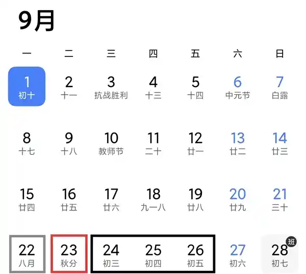 小米16系列全球首发动能爆棚：骁龙8 Elite 2月底震撼登场