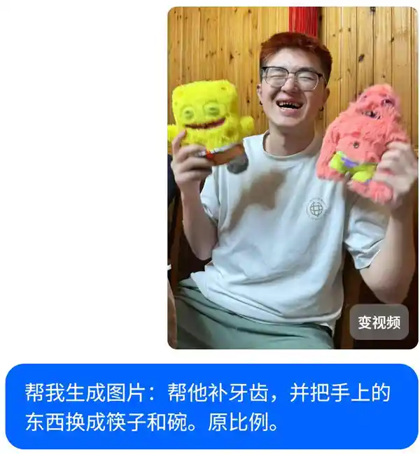 豆包P图功能大升级，网友疯狂玩出新花样！