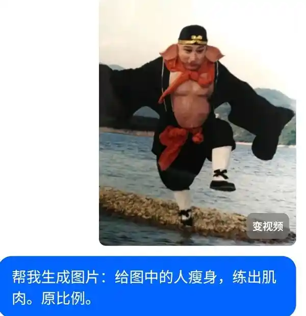 豆包P图功能大升级，网友疯狂玩出新花样！