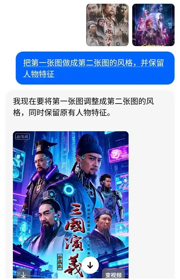 豆包P图功能大升级，网友疯狂玩出新花样！
