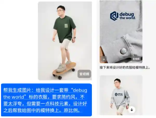 豆包P图功能大升级，网友疯狂玩出新花样！