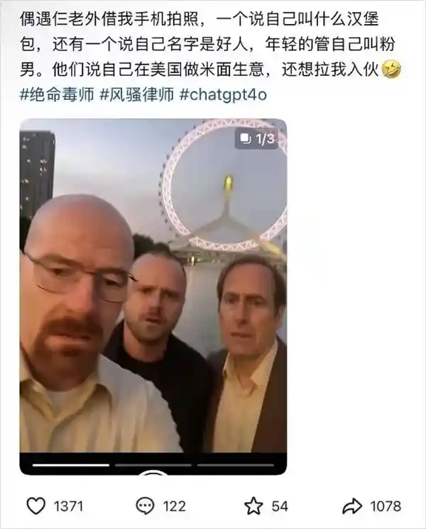 豆包P图功能大升级，网友疯狂玩出新花样！